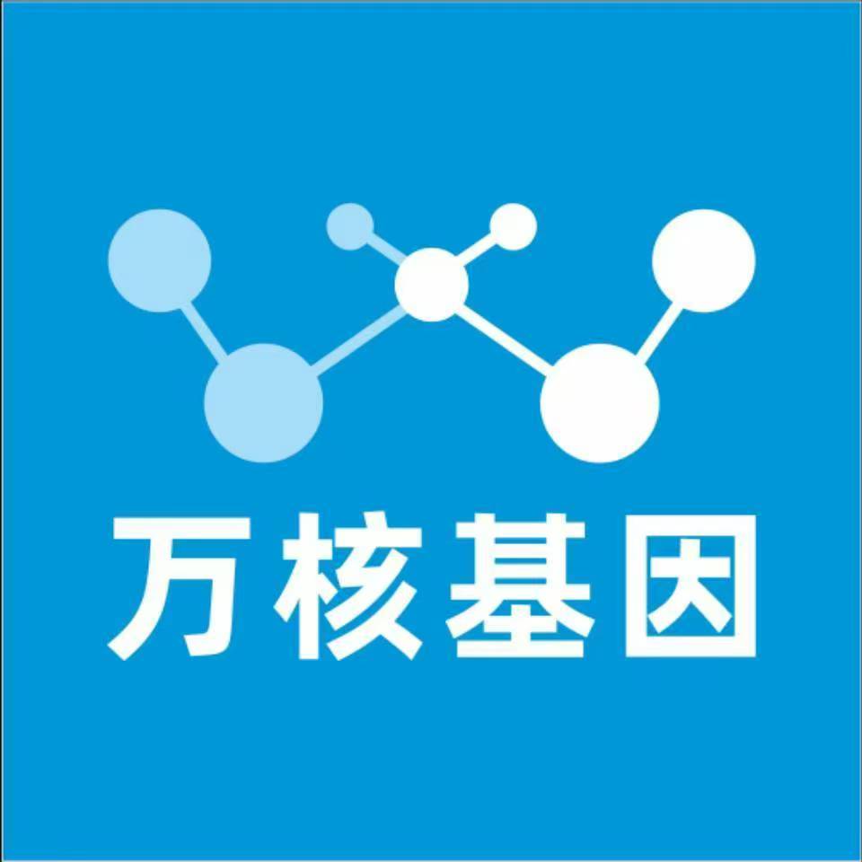 金华磐安万核医学基因检测咨询服务点